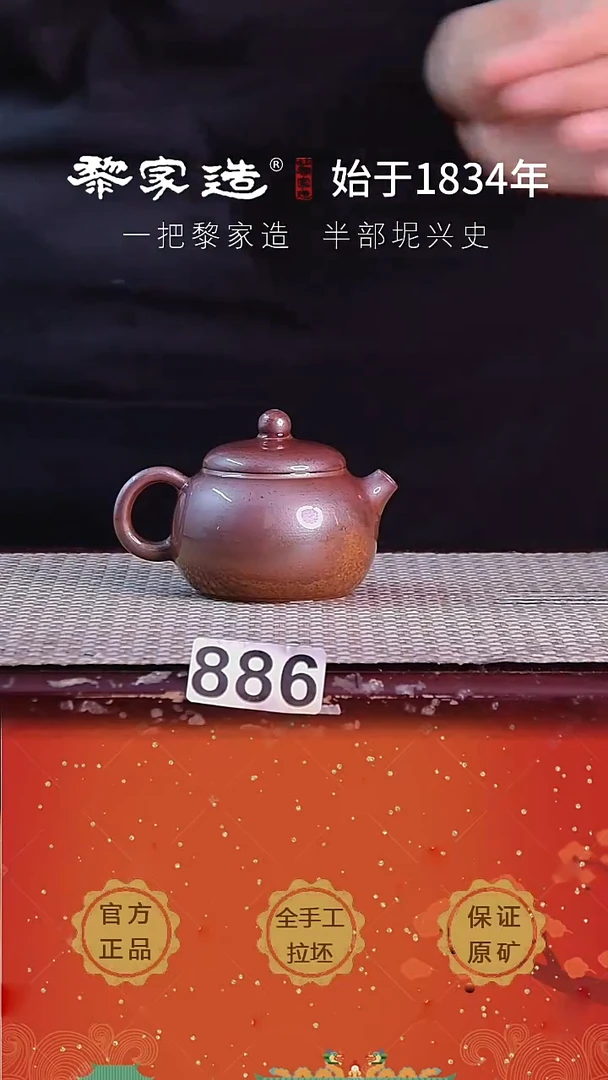壶 壶886P容量约90cc薄胎柴烧球孔无盒