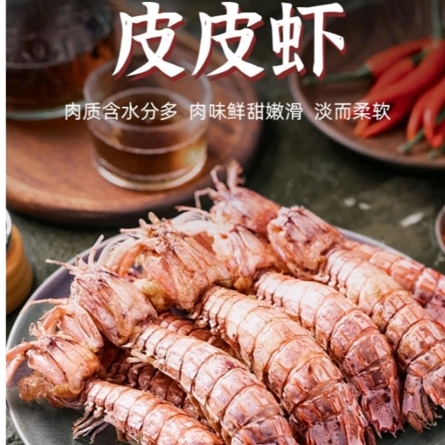 【小勇海鲜】大个鲜活皮皮虾1斤15-16个 2-5斤起 顺丰冷链包邮