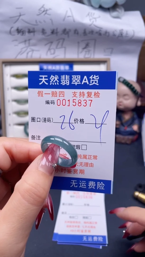 【闪购商品】翡翠戒指未镶嵌26*15837..