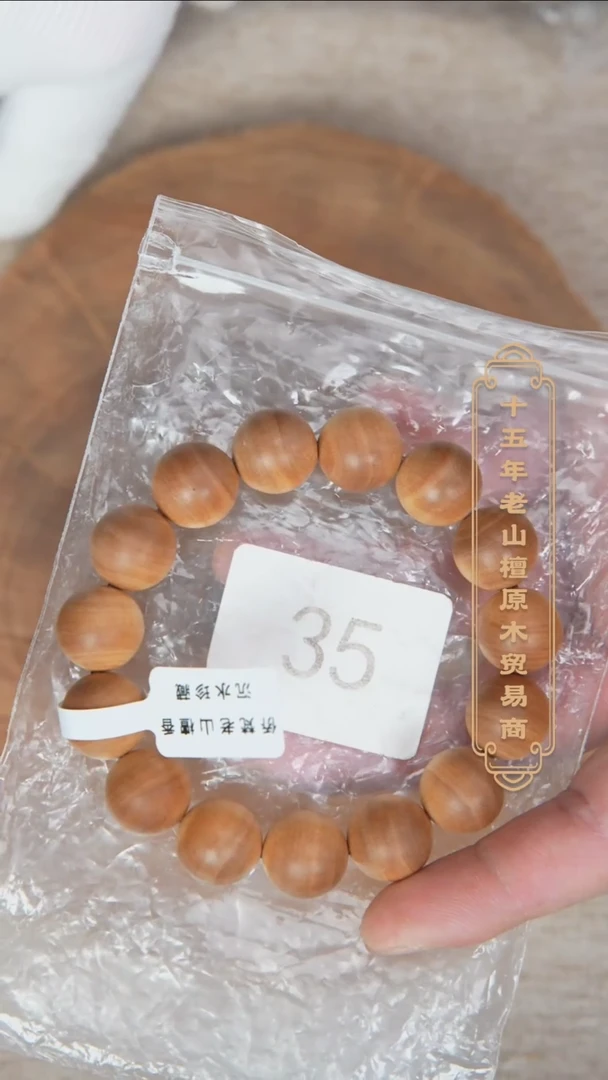 【闪购商品】檀香木手串/手链塞勒姆黑横沉1.5单圈木质奶甜韵 35