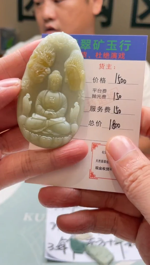 未镶嵌定制翡翠郑****4-毛货-不退不换