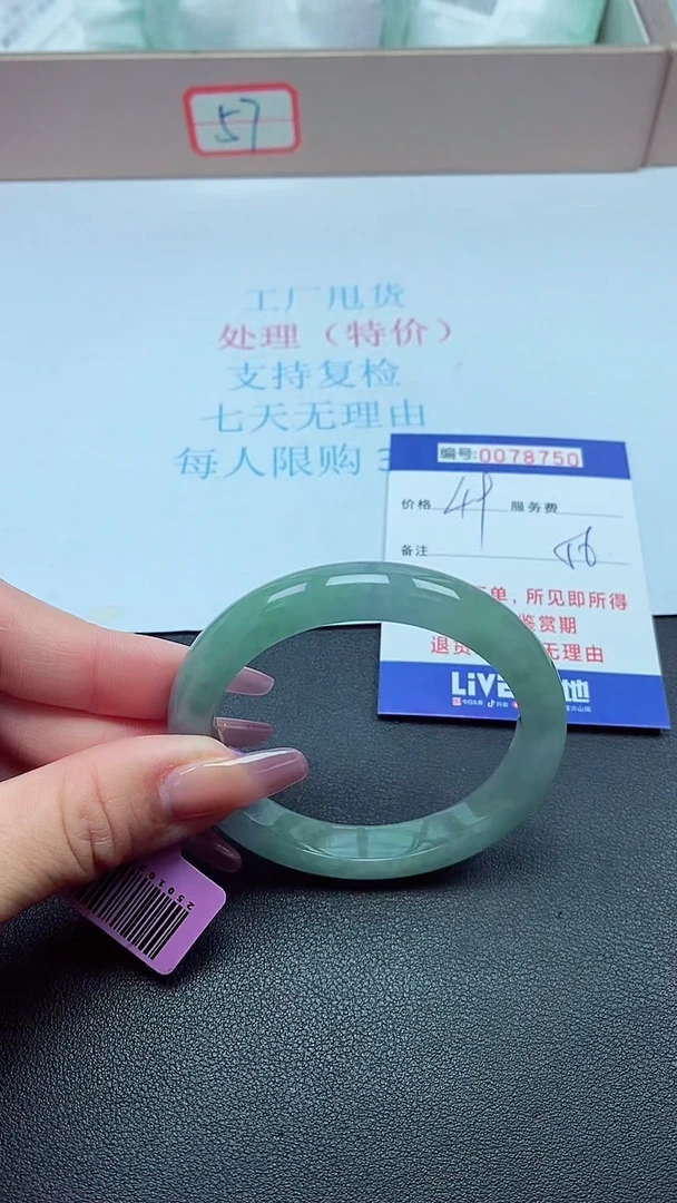 以实物为准0078750