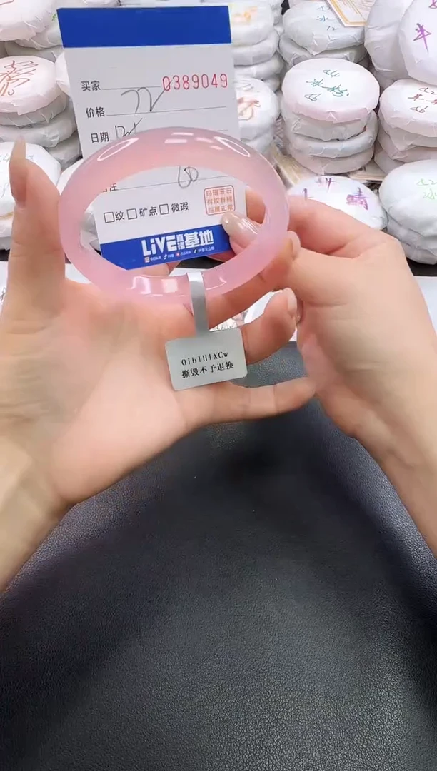 手镯玛瑙/玉髓未镶嵌9049