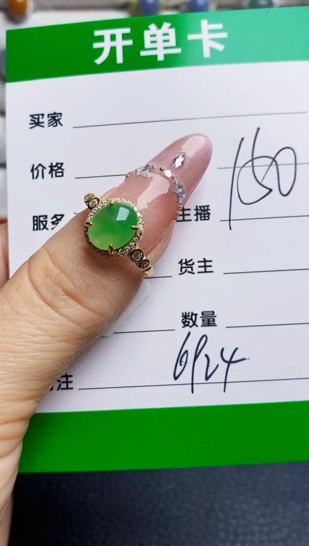 银S925镶嵌戒指翡翠6924