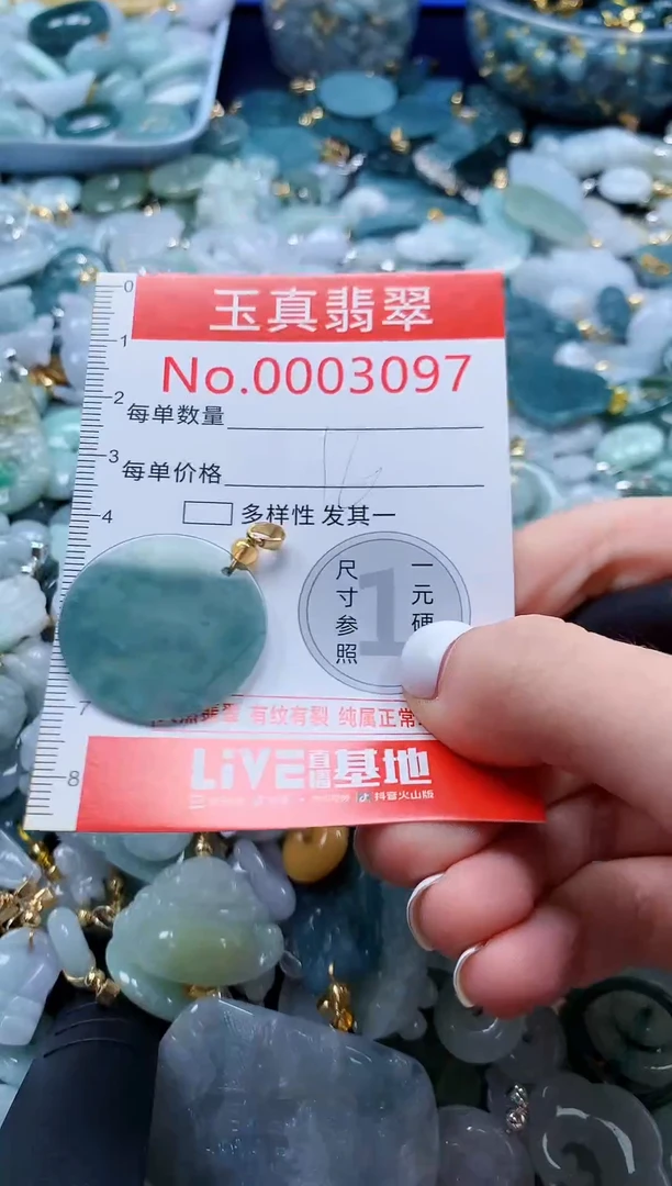 翡翠未镶嵌吊坠(不含链)3097