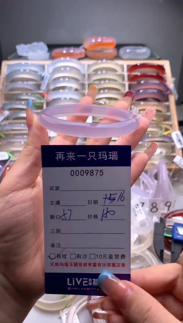 手镯玛瑙/玉髓未镶嵌9875