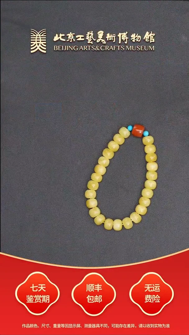 未镶嵌蜜蜡手串B0710GMD577（多样性发货）蜜蜡手串
