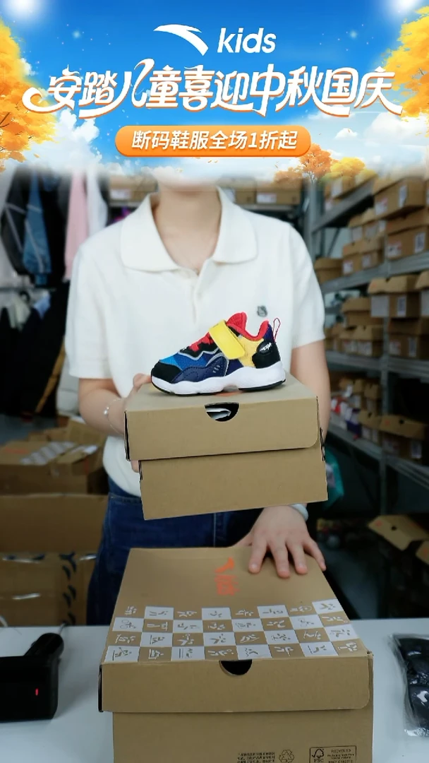 人造革闪购安踏儿童断码孤品鞋子：20