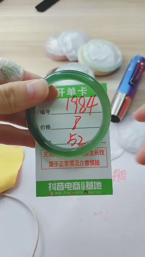 玛瑙/玉髓手镯未镶嵌1984