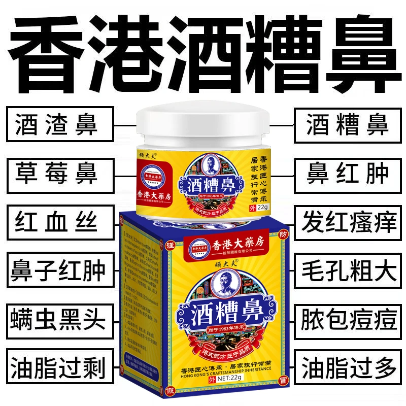 【官方正品】酒渣鼻修复红鼻子红肿鼻去鼻头大鼻子红血丝草莓鼻专