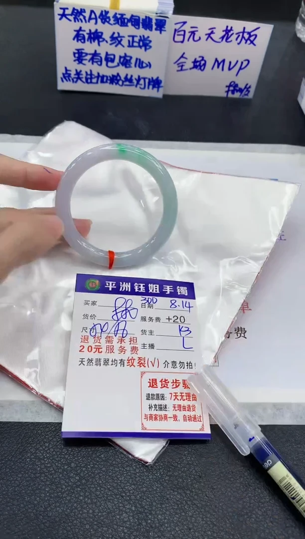 翡翠手镯未镶嵌1