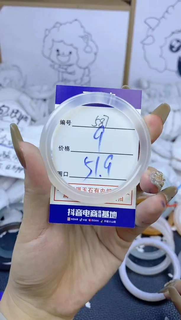 手镯玛瑙/玉髓未镶嵌587