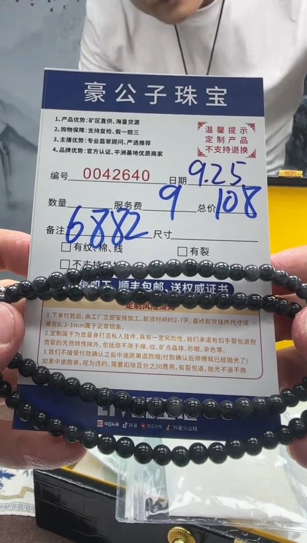 未镶嵌定制翡翠龙*飞42640（发货一件}