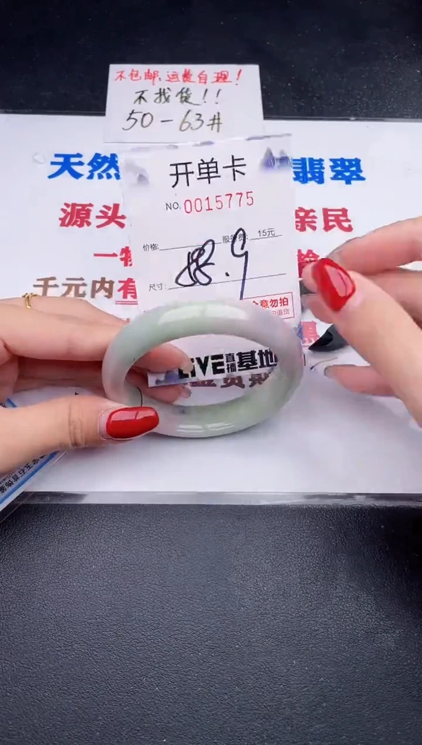 未镶嵌手镯翡翠75