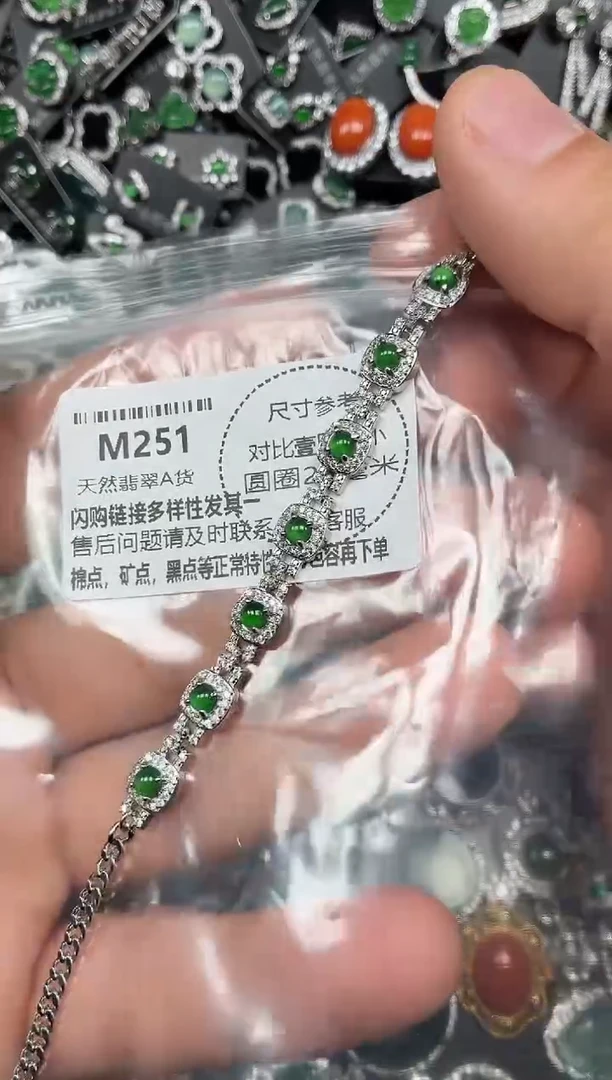 颈饰未镶嵌翡翠M251手链