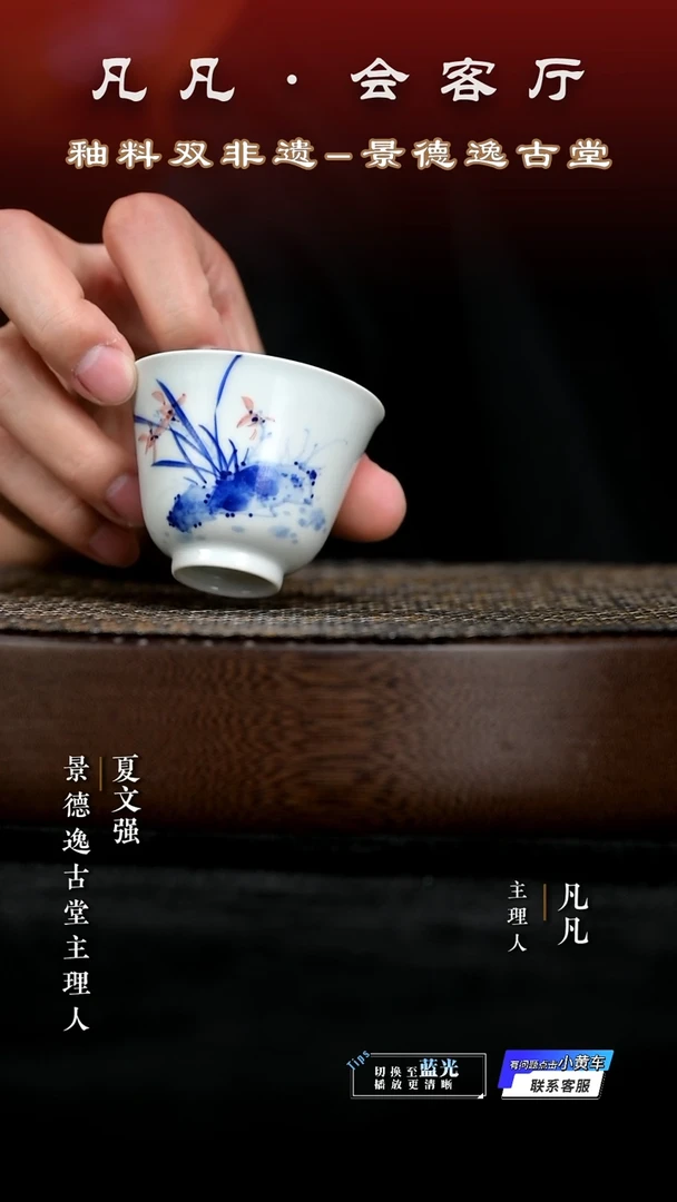 杯子凡凡&逸古堂02 兰花花神杯仿古泥 星枢釉60cc