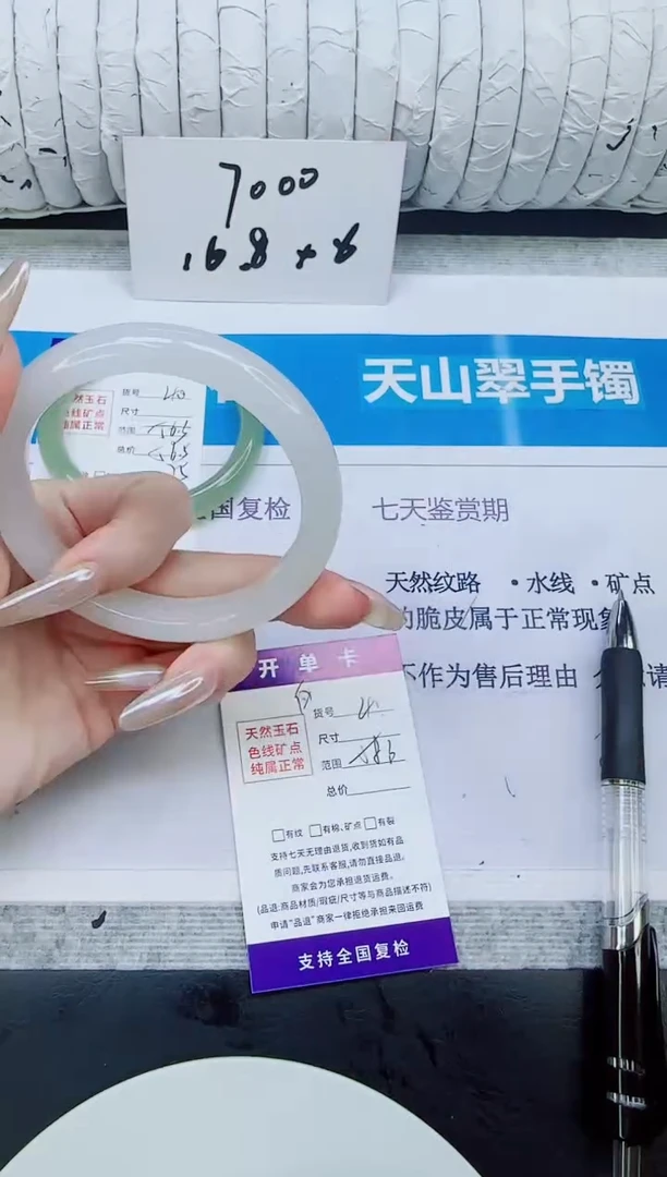 未镶嵌手镯石英质玉41/58.3