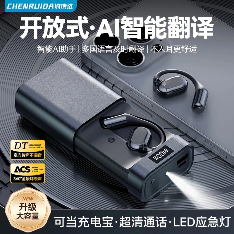 【重磅新品】Al智能蓝牙耳机大容量电仓长续航高清通话运动跑步通用