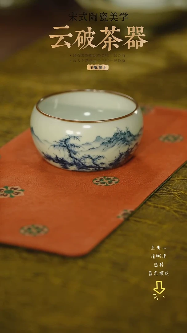 文心素器 气柴 汝釉玉石青山水小佛手杯 100ml