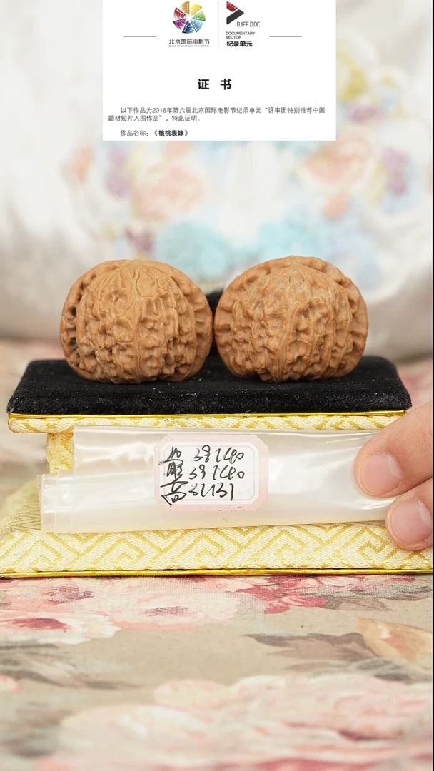文玩核桃把件白狮子