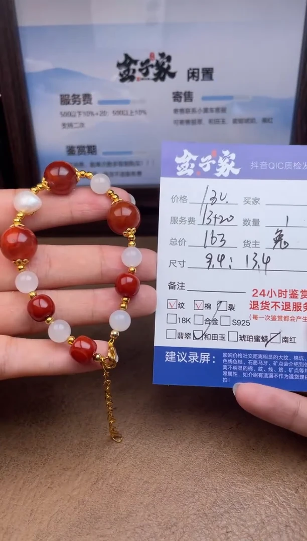 未镶嵌手链南红玛瑙557492117