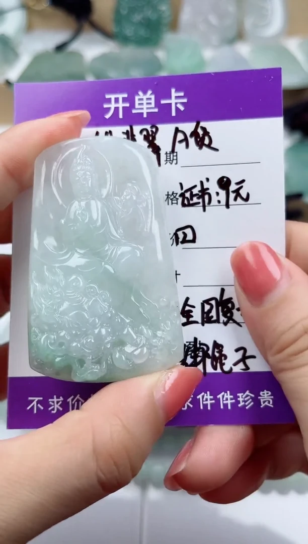 颈饰未镶嵌翡翠
