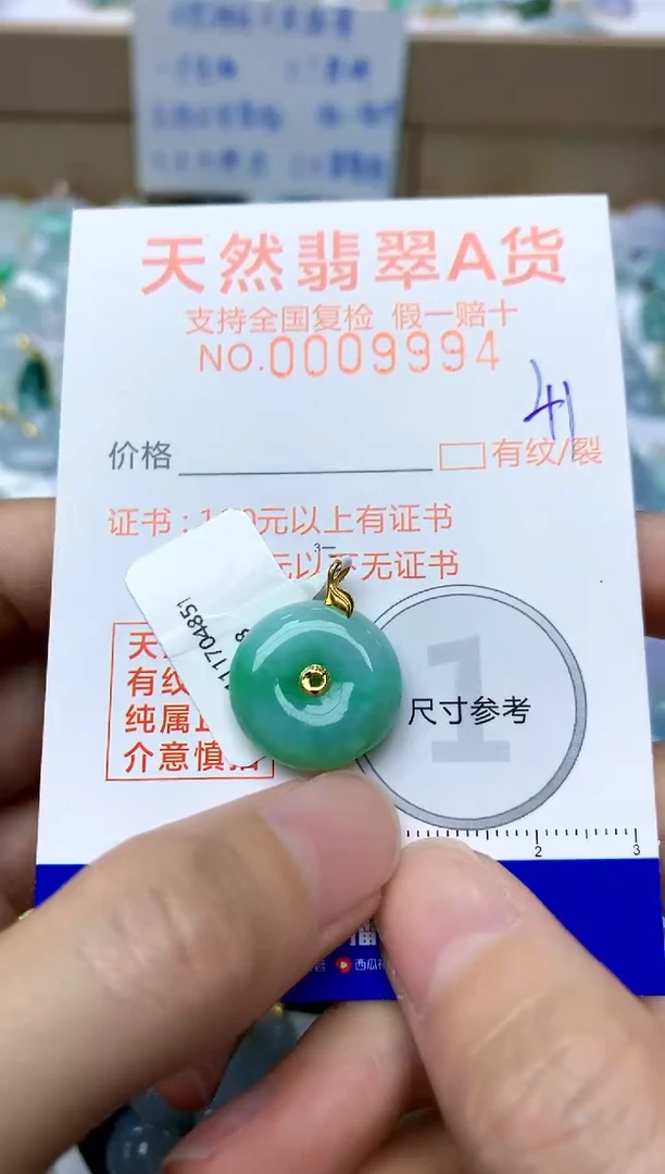 【闪购商品】翡翠颈饰18K金镶嵌41天然A货翡翠