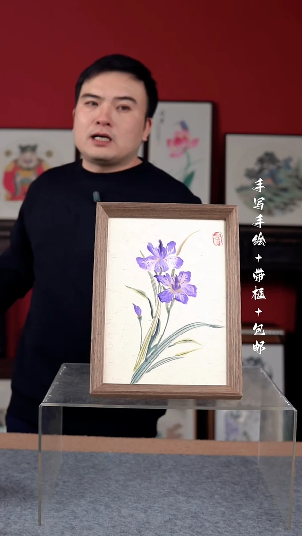 国画纯手写纯手绘-24*33带框