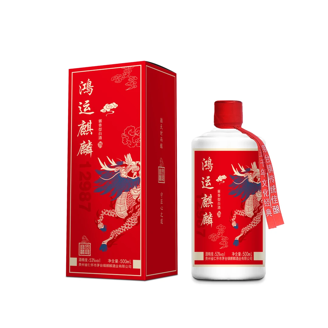 鸿运麒麟贵州茅台镇酱香白酒53°