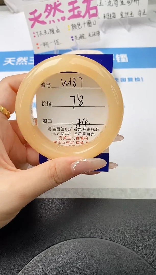 未镶嵌手镯石英质玉w187-HA54+