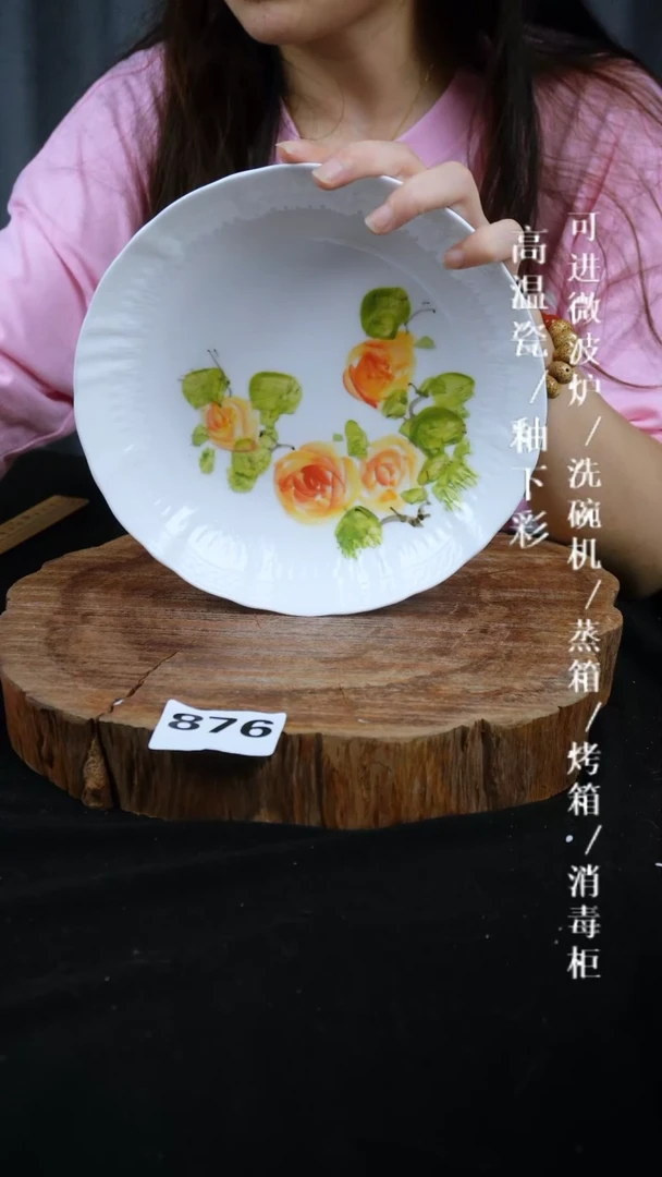 其他高温瓷（云艺盘）876