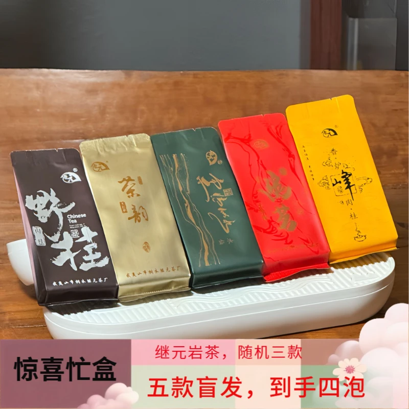 【惊喜岩茶忙盒】五款继元岩茶，水仙肉桂大红袍到手四泡；三款好茶