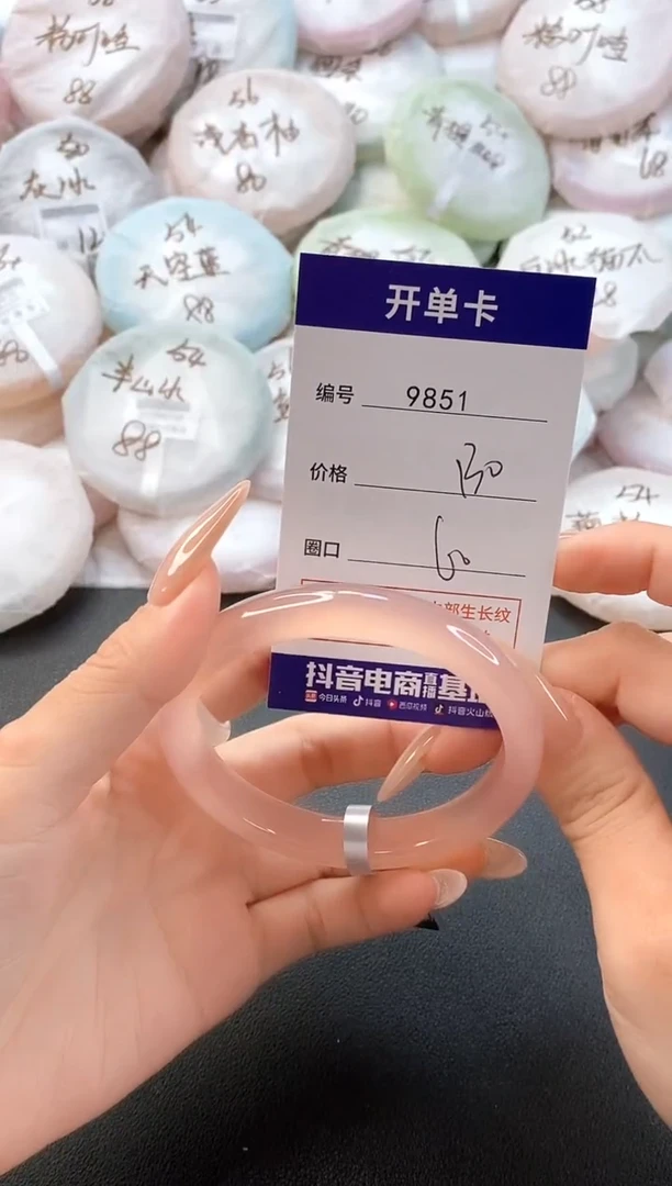 手镯玛瑙/玉髓未镶嵌9851圈口60