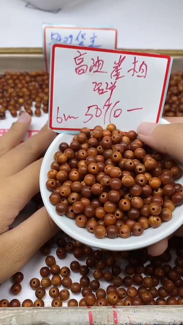 柏木（崖柏）散珠5409崖柏6mm50颗10元