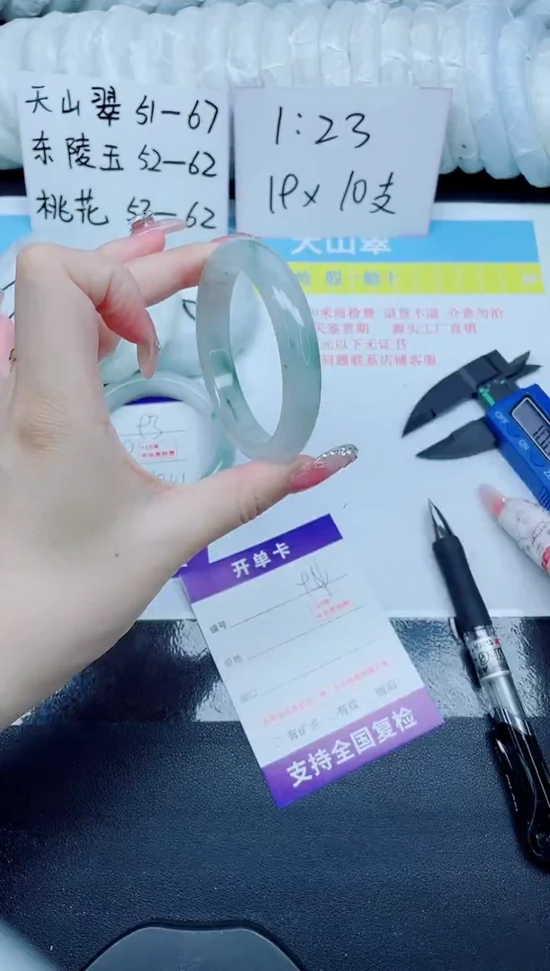 石英质玉手镯未镶嵌94-52.6