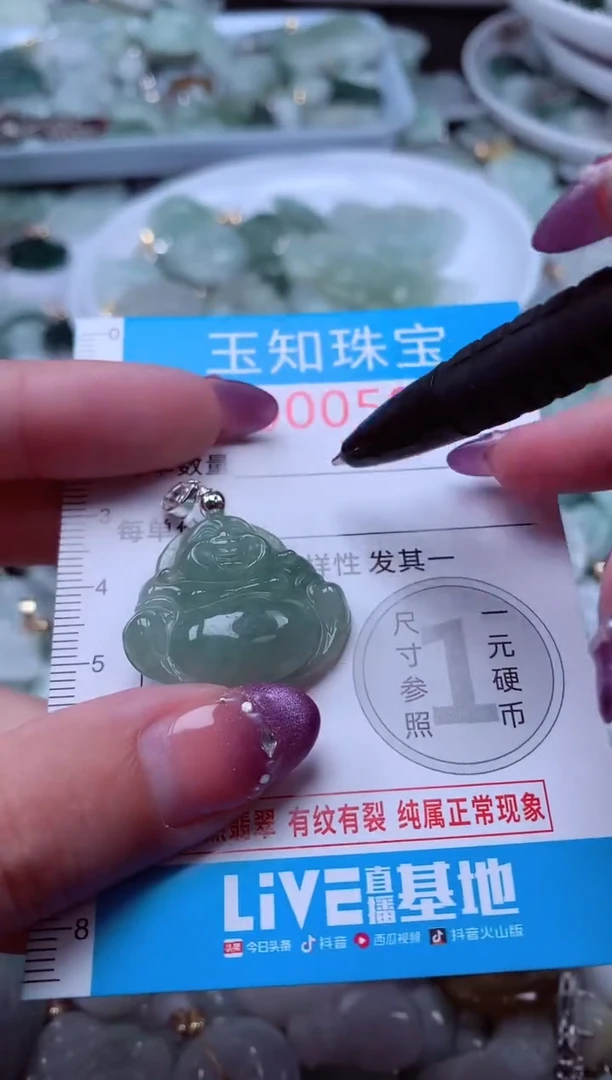 翡翠未镶嵌吊坠(不含链)5951