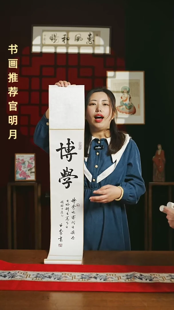 【闪购商品】国画福利卷轴17*110白黑博学