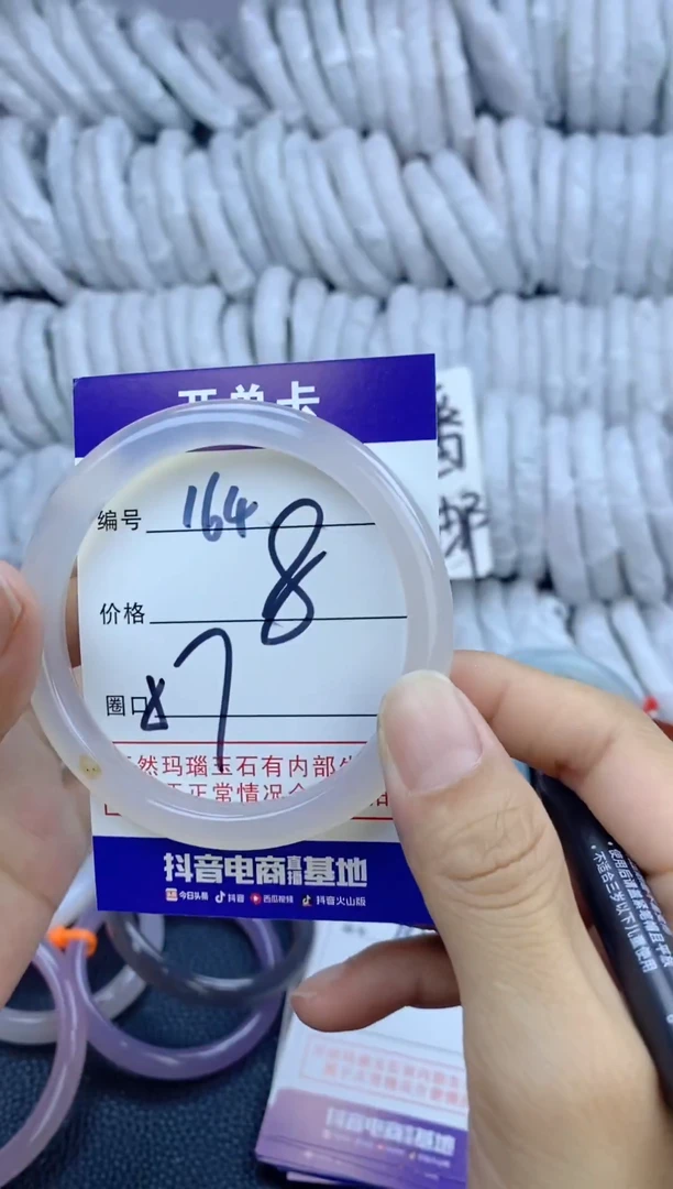 手镯玛瑙/玉髓未镶嵌164