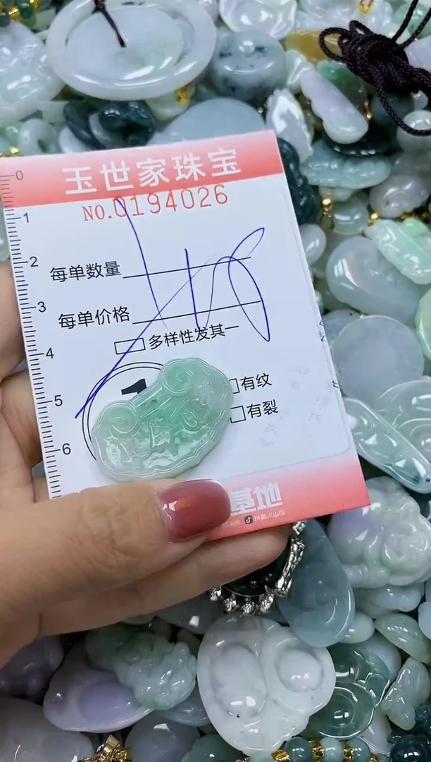 【闪购商品】翡翠颈饰未镶嵌闪购0194026多样性发其一