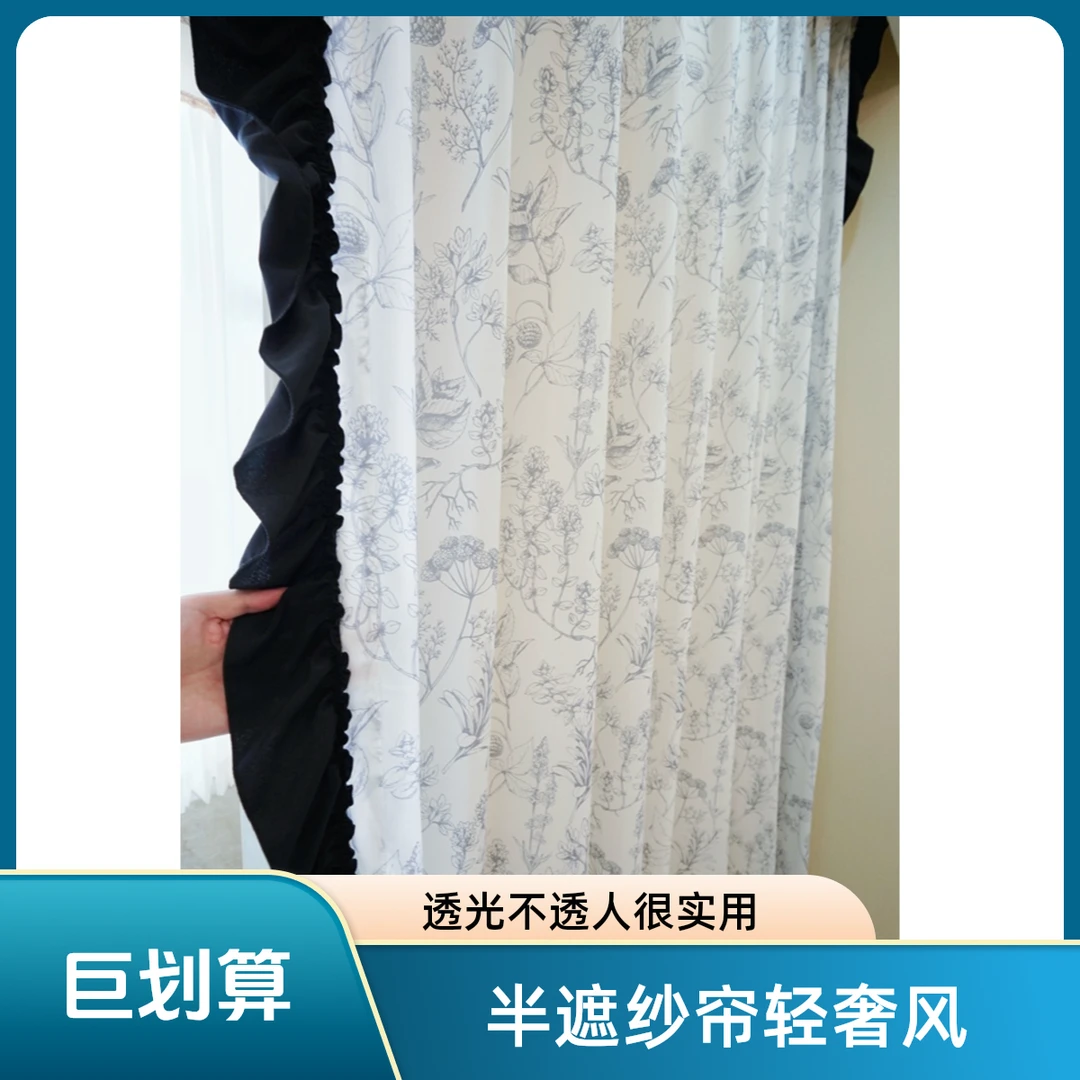 【帘帘佳馨】透光不透人半遮光纱帘碎花轻奢客厅卧室飘窗佳馨窗帘