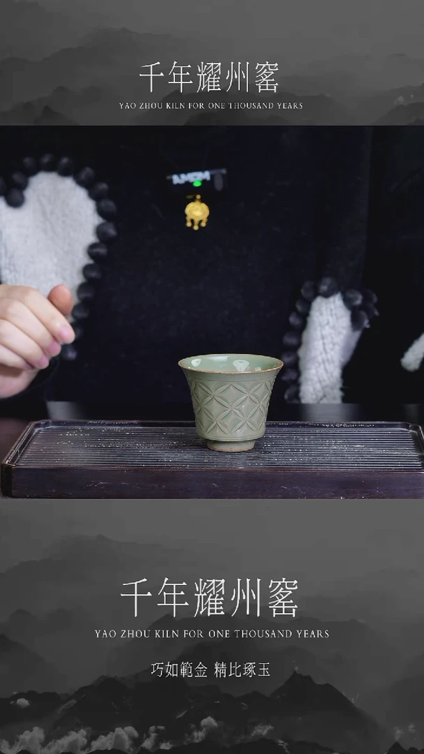 【闪购商品】钱文马蹄主人杯耀州窑