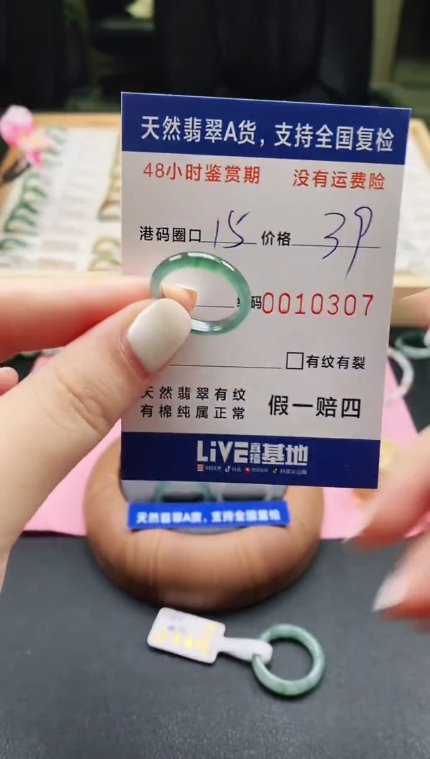 未镶嵌戒指翡翠 天然A货翡翠戒圈0307