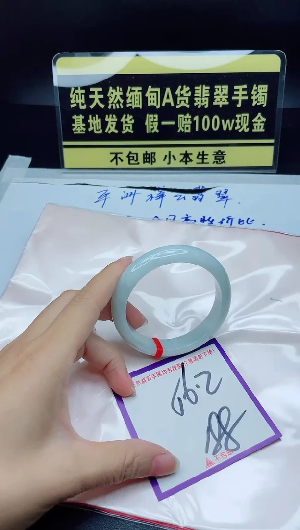 翡翠手镯未镶嵌我