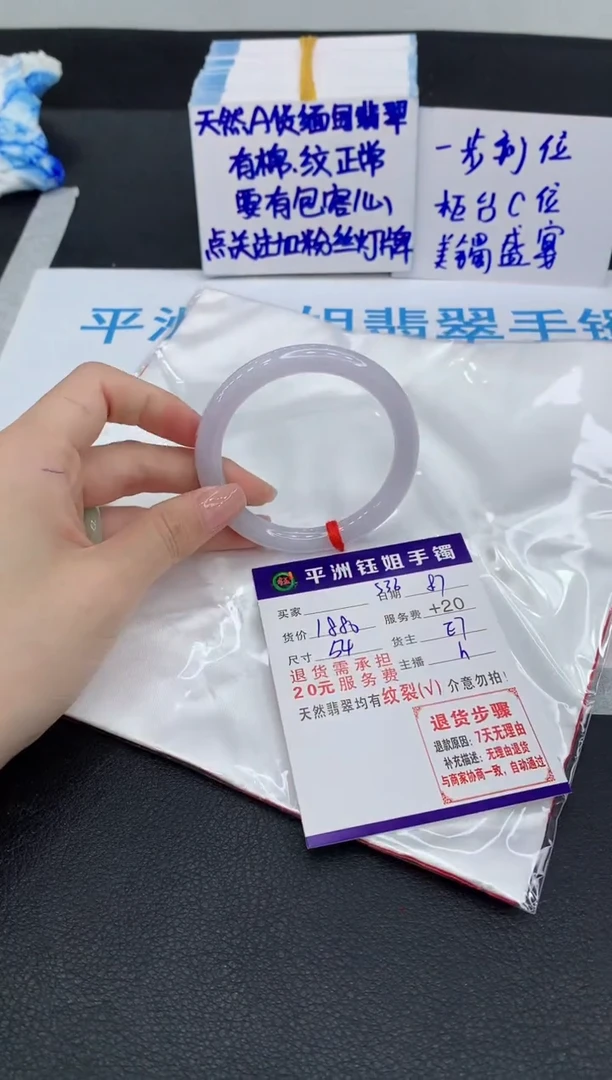 翡翠手镯未镶嵌1