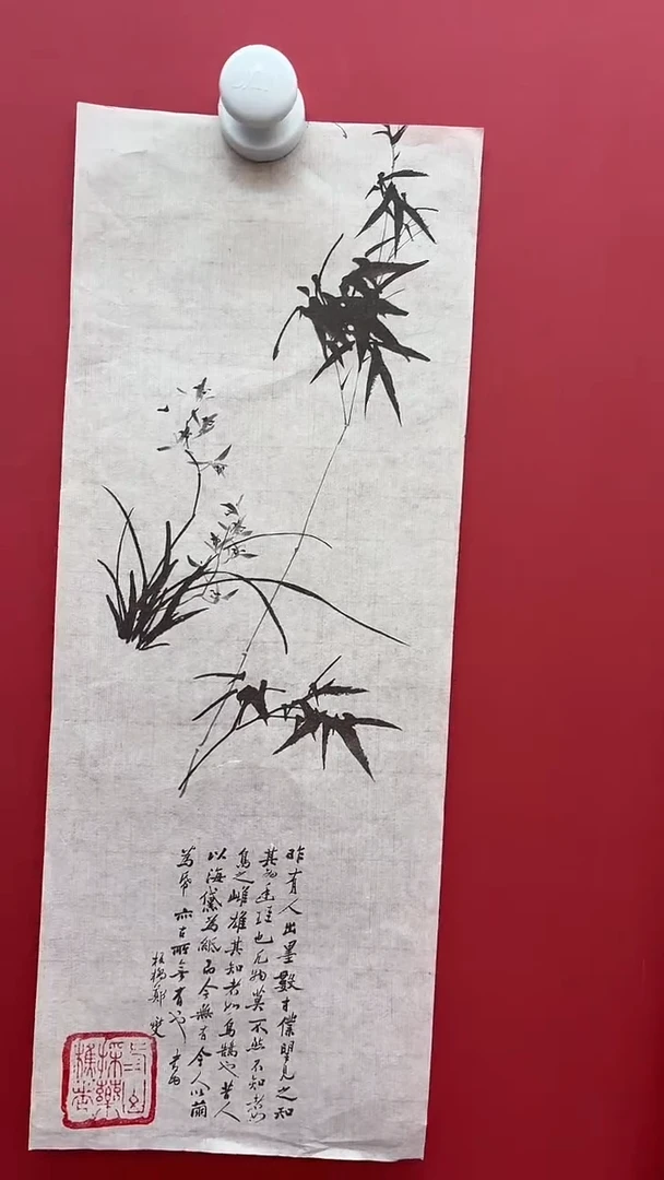国画9.17 szz画<篦联>大
