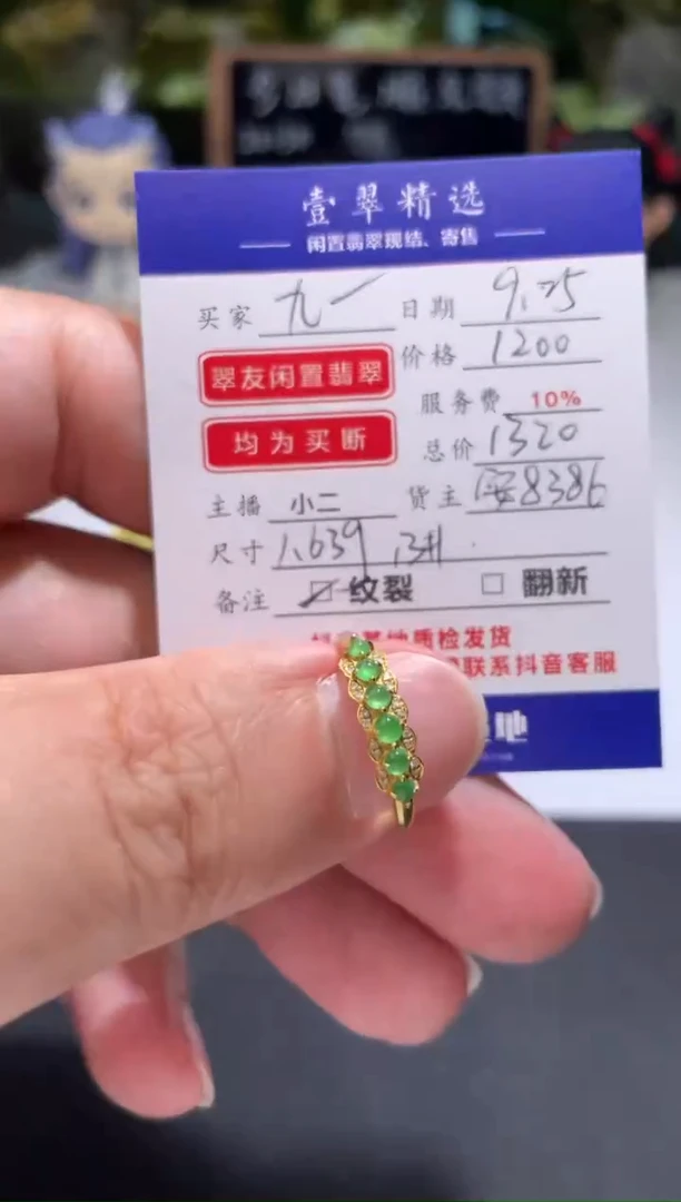 18K金镶嵌挂件翡翠九****2戒指
