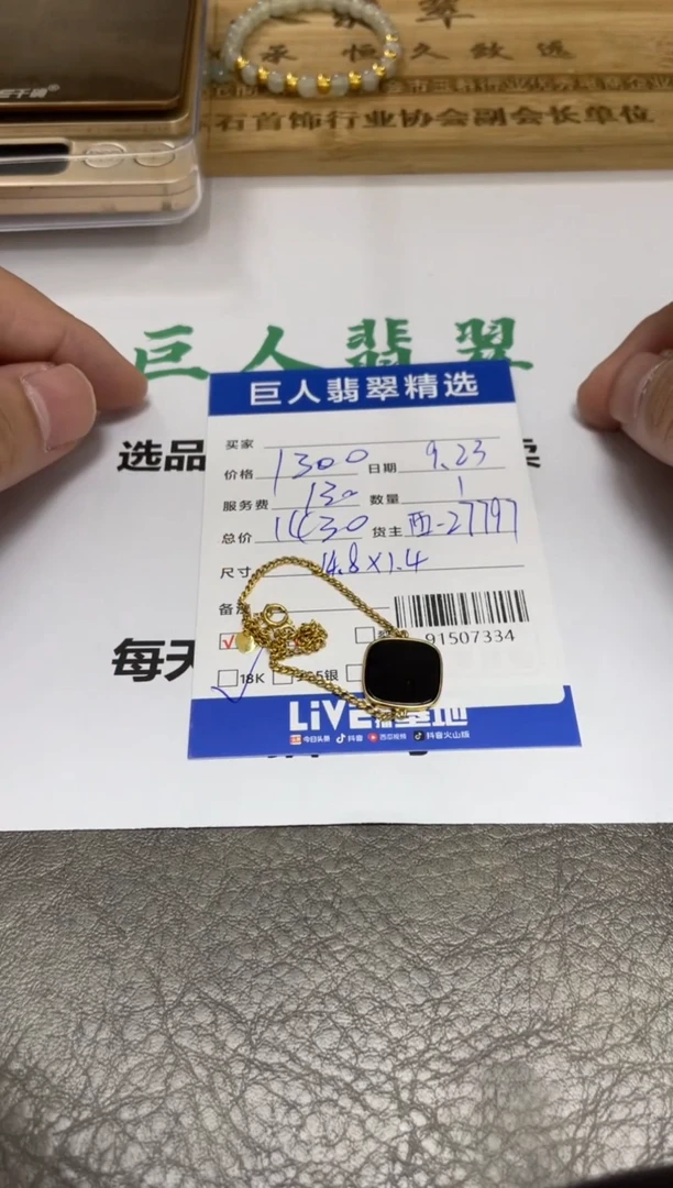 颈饰18K金镶嵌翡翠娇****、手链-91507334