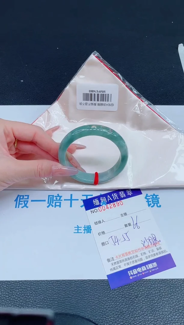 未镶嵌手镯翡翠0601492573翡翠手镯