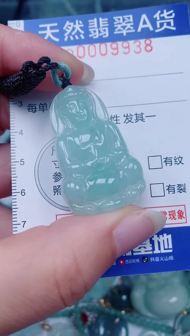 颈饰未镶嵌翡翠00009938