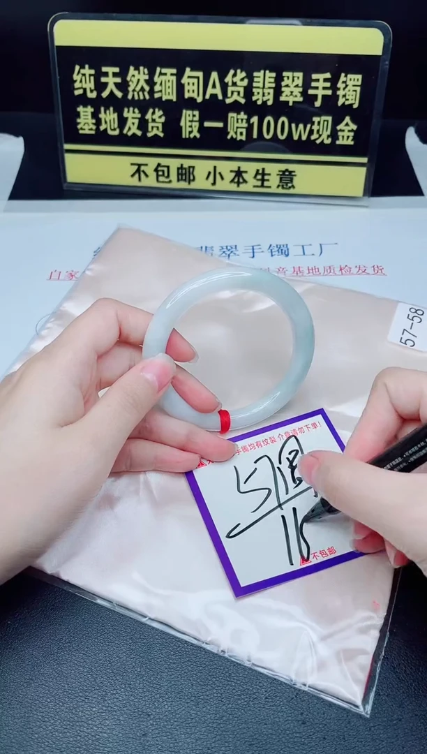 未镶嵌手镯翡翠我